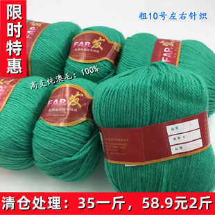 启发纯羊毛中粗中细全羊毛手编针织毛线，处理老式花样毛线