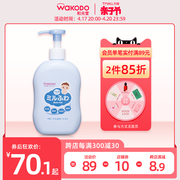 wakodo和光堂婴幼儿保湿水全身，儿童润肤水滋润宝宝护肤啫喱300ml