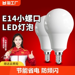 超亮led灯泡球泡3w节能小螺口