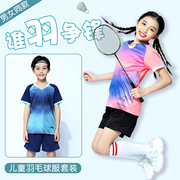 羽毛球衣服2021女儿童羽毛球女装套装羽毛球运动短袖男网球服