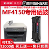 佳能mf4150打印机硒鼓mf4150粉盒佳能FX9晒鼓crg303墨粉盒Canon多功能传真一体机粉盒MF4150加粉墨盒