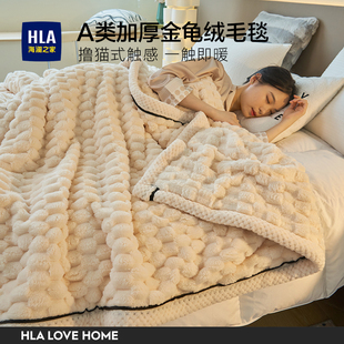 海澜之家冬季加厚牛奶绒，毯子午睡办公室珊瑚法兰绒，沙发盖毯床上用