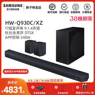 Samsung/三星 HW-Q930C回音壁电视音响杜比全景声家庭影院音箱