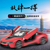 星辉宝马i8儿童充电动可遥控开门高速跑车，模型正版赛车男孩玩具车