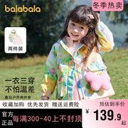 巴拉巴拉女童外套宝宝防风，三合一小童儿童冲锋衣秋加绒可拆卸棉服