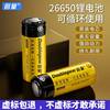 倍量26650锂电池可充电电池强光，手电筒专用3.74.2v大容量充电器