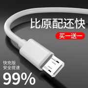 安卓通用数据线快充闪充加长高速充电器，适用于vivox7小米r9a57华为三星手机2米usb充电线3米充电宝