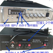 220V 12V两用大功率100W功放机扩音嗽叭农村广播户外宣传高音