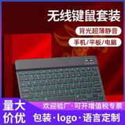 蓝牙键盘适用手机ipad平板，电脑静音磁吸妙控无线背光键盘鼠标套装