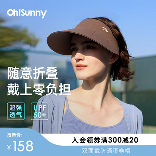 ohsunny防晒蛋卷帽户外运动防紫外线太阳帽大檐遮阳双面空顶帽子