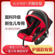 婴儿提篮式汽车儿童安全座椅新生儿手提篮宝宝车载睡篮便携摇篮