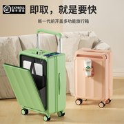 宽拉杆行李箱前置开口多功能，旅行箱女密码皮箱，子男拉杆箱商务
