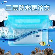 游泳防水包大号防水腰包手机相机防水袋户外运动可携式储物透明