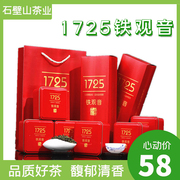 2022新茶铁观音清香型特级1725乌龙茶叶秋茶礼盒包装送礼高档500g
