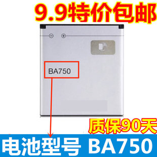 适用索尼爱立信lt18i电池索爱xperiaarcslt15ix12ba750电池