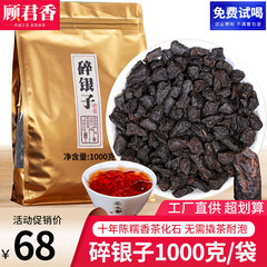 糯香碎银子普洱茶糯米香茶化石