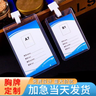 工作证挂牌工作牌定制工牌卡套带挂绳pvc胸牌定制员工胸卡嘉宾证