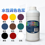 大包装水性色浆内墙外墙乳胶漆涂料，色精水性漆彩色油漆，高浓度(高浓度)调色