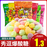 中国台湾进口秀逗超酸柠檬水果糖，整蛊搞怪变态酸网红小零食品小吃