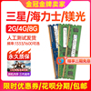 三星DDR3 4G PC3-12800U 8G 1333 1600三代台式机电脑拆机内存条