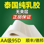 泰国进口天然乳胶床垫，1.5米家用席梦思榻榻米，七区学生折叠1.8m床