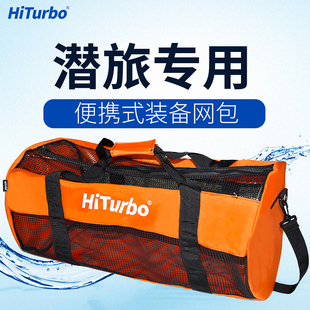 Hiturbo潜水装备袋水肺网包收纳自由行旅游泳大容量海泰博60L多色