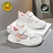 小黄鸭女童白色运动鞋夏季2024网面透气单网鞋儿童网眼运动鞋
