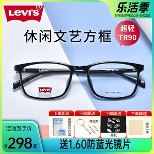 李维斯(李维斯)眼镜tr90超轻板材近视眼镜架，休闲文艺框近视镜lv70317005