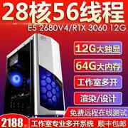 双路14核至强e5主机2680V4模拟器游戏工作室多开电脑主机台式整机