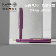 德国Kaweco Collection电光紫收藏家限定金属铝钢笔书写商务礼物