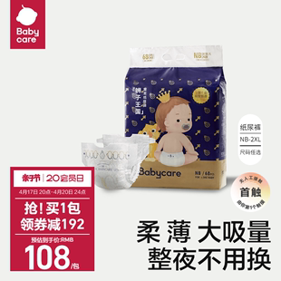 babycare皇室狮子王国纸尿裤，超薄透气男女宝宝专用尿不湿，尿片任选