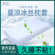 乳胶枕头记忆棉套冰丝夏凉枕套，凉席套单个双人1.2米1.5m1.8长枕套