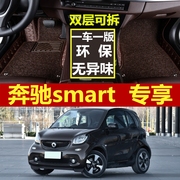 奔驰smart专用斯玛特fortwo丝圈地毯全包围汽车脚垫4两座 2座