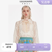 LULUALWAYS商场同款简约蕾丝珍珠米色衬衫长袖上衣女系带