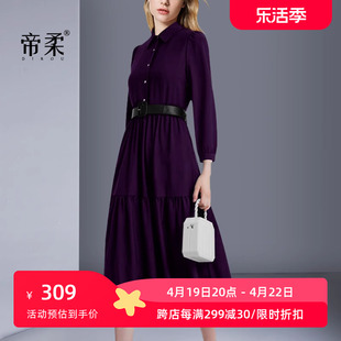 深紫色连衣裙2024春夏通勤气质衬衫裙中长款法式复古收腰遮肚