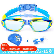 儿童泳镜男童女童大框泳镜泳帽，套装宝宝防水游泳装备眼镜蓝色