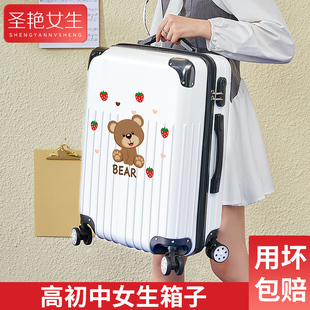 行李箱女2023女士皮箱，拉杆箱女生密码箱女孩旅行箱子，20寸24寸