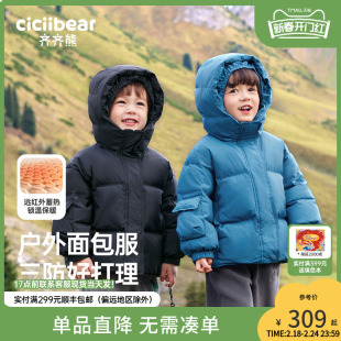 齐齐熊男童(熊男童)羽绒服，冬季长款儿童，保暖冬装上衣宝宝面包服外套冬加厚