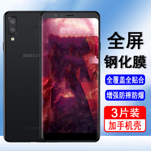 适用三星A9Star钢化膜SM-G8850全屏覆盖手机膜SAMSUNG无白边全包防摔高清防爆刚化玻璃保护贴膜黑边防指纹