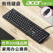 适用于acer宏碁k-212b有线usb，键盘笔记本台式电脑，家用办公单