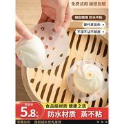 蒸笼纸蒸包子馒头，的垫子食品级家用蒸锅，布蒸屉垫不粘一次性防沾垫
