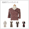 秋季日本古着孤品vintage复古系收腰中长款连衣裙，花朵格纹淑女