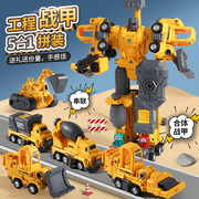 儿童可拆卸组装工程车玩具男孩变形汽车金刚挖掘机器人2023新出的