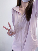 轻薄紫色冰丝防晒衣女款夏季2024防晒服开衫外套长款小个子大