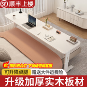 书桌学生家用办公桌床边可移动升降桌卧室长条窄跨床电脑桌实木