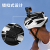 gopro12自行车头盔支架gopro11109运动相机配件大疆action34固定骑行支架insta360aceprox3卡扣固定带