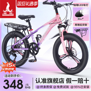 单车山地青少年上海寸自行车20中大童变速女孩男孩小学生儿童
