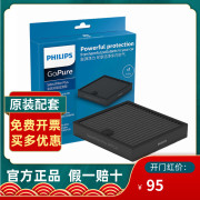 飞利浦车载空气净化器，滤网香薰gp7101cp100过滤芯gsf12080sfp120