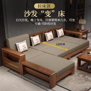 T实木沙发组合现代中式客厅家用小户型转角沙发床全屋搭配木质家