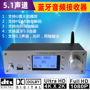 HIFI发烧级DTS无损5.1声道数字播放老功放环绕音响音频蓝牙接收器